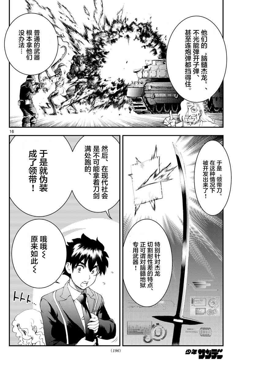 第129话 刀气