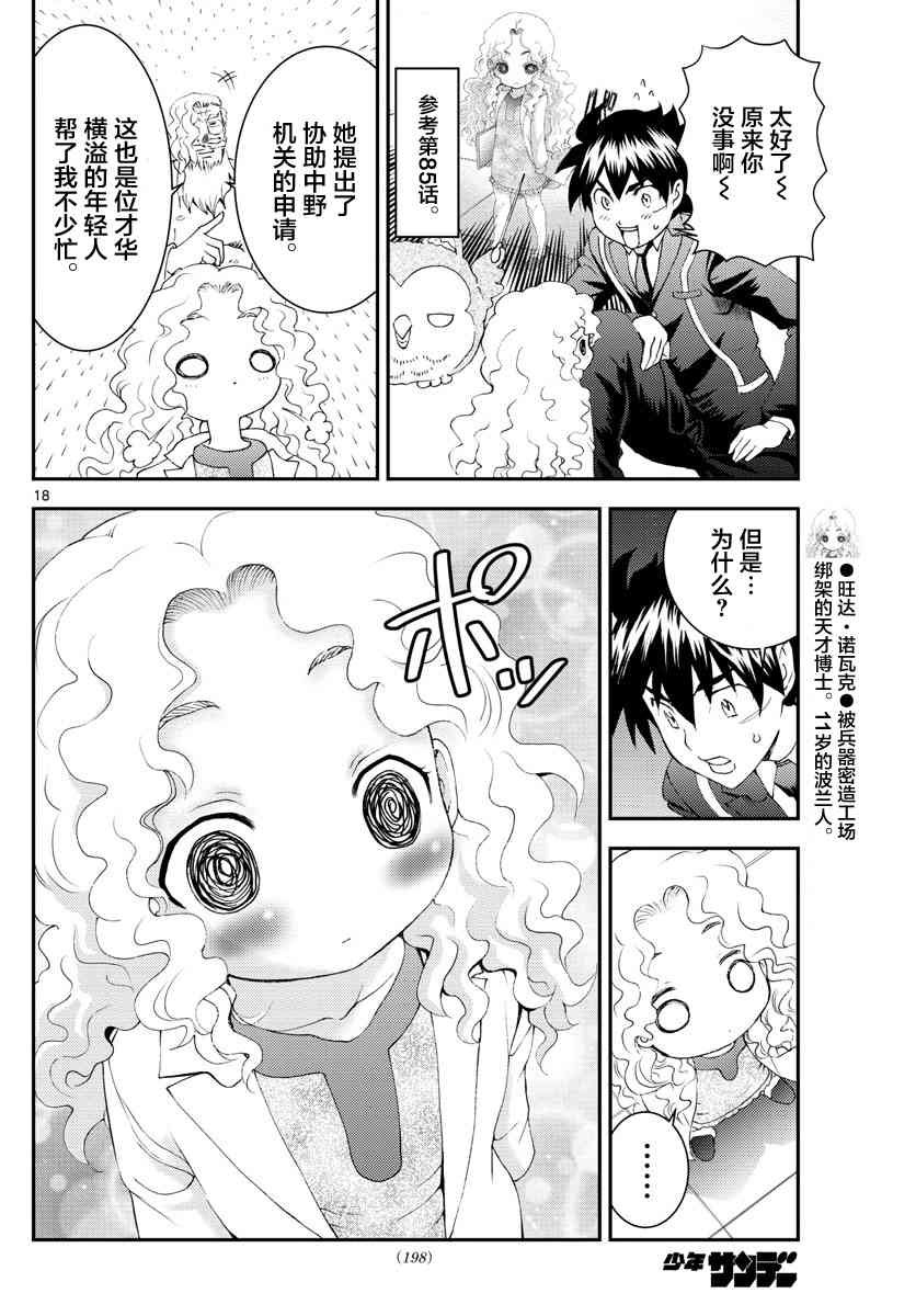 第129话 刀气