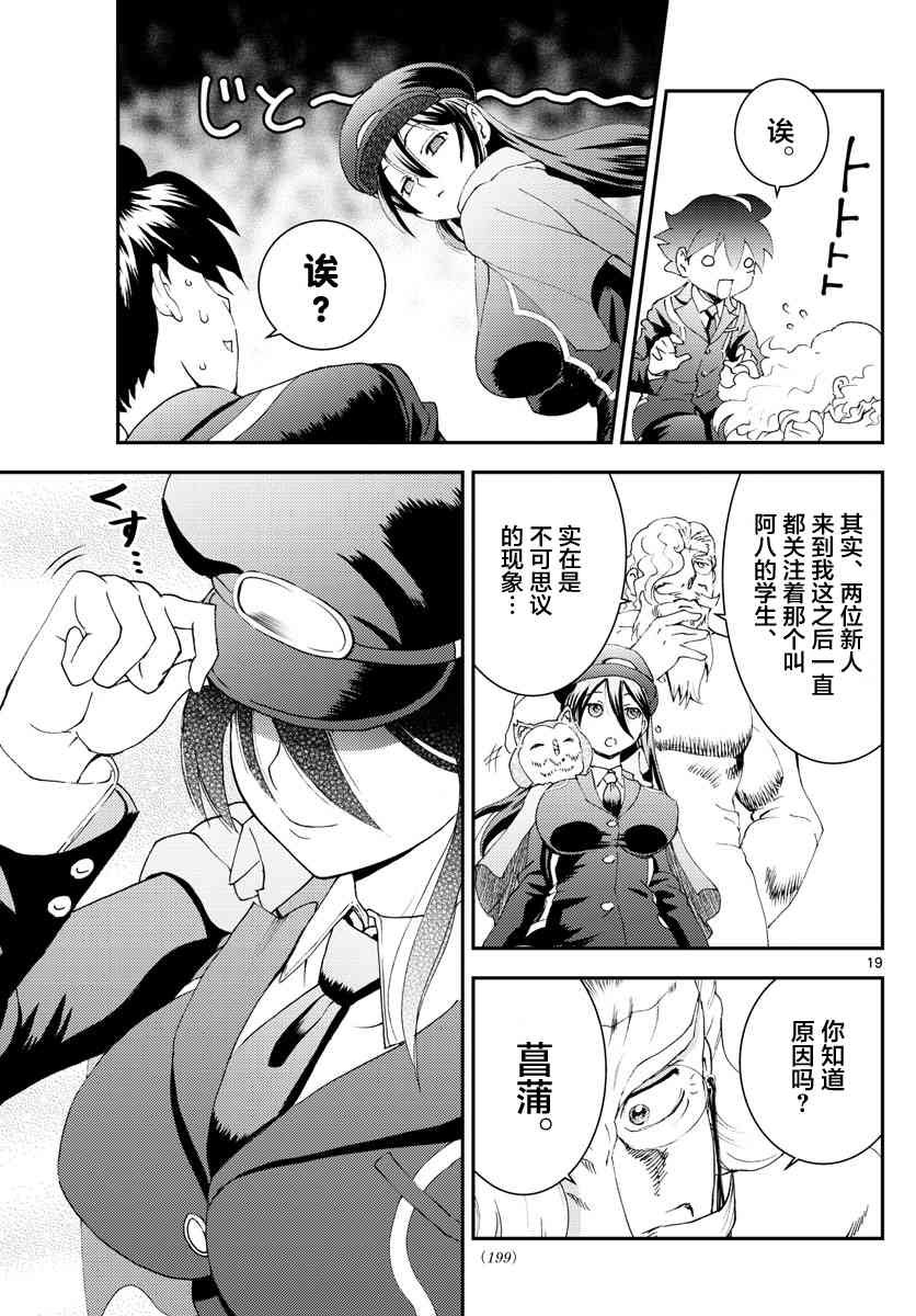 第129话 刀气