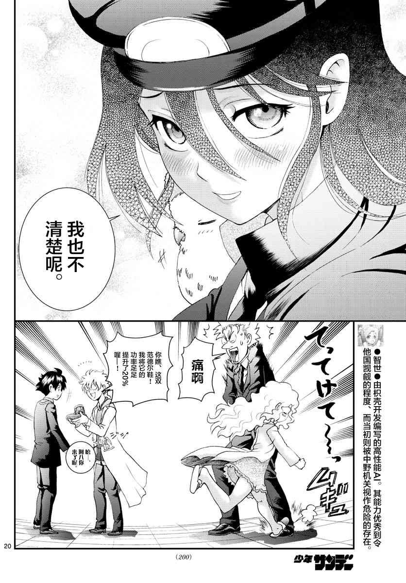 第129话 刀气