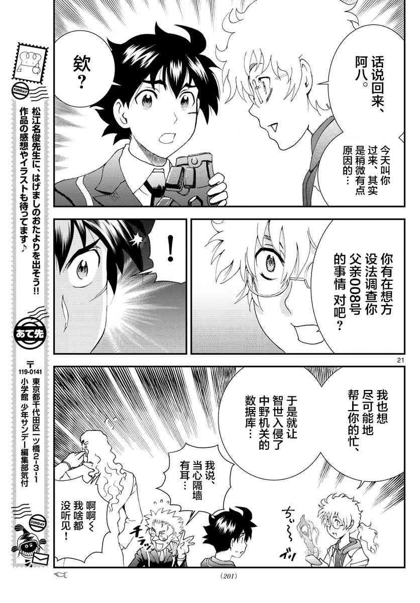 第129话 刀气