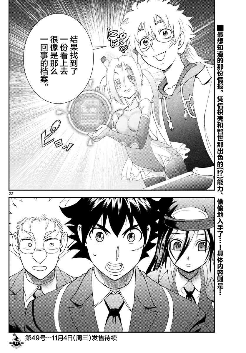 第129话 刀气