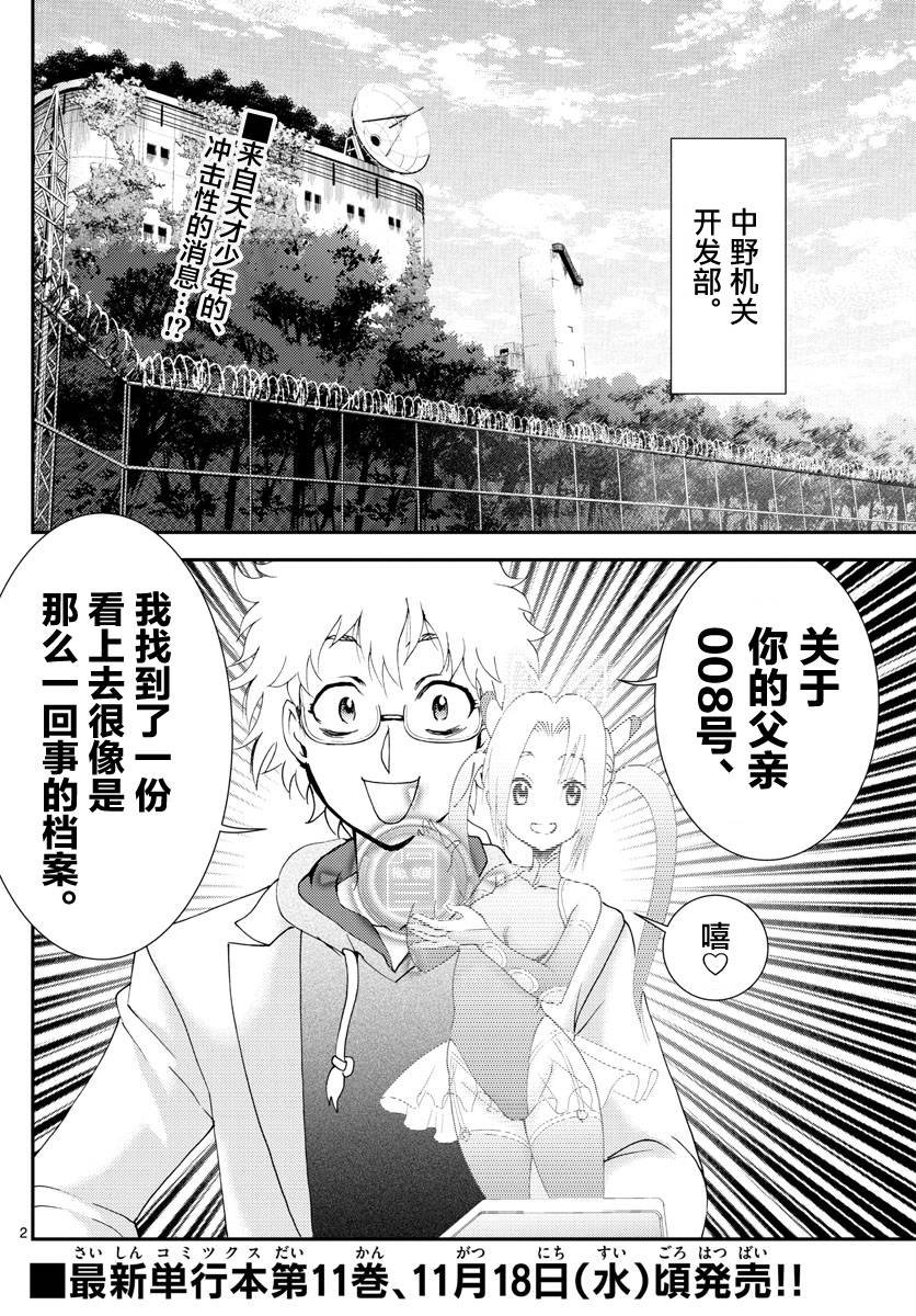 第130话 08