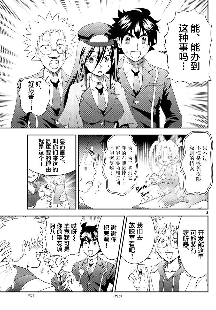 第130话 08