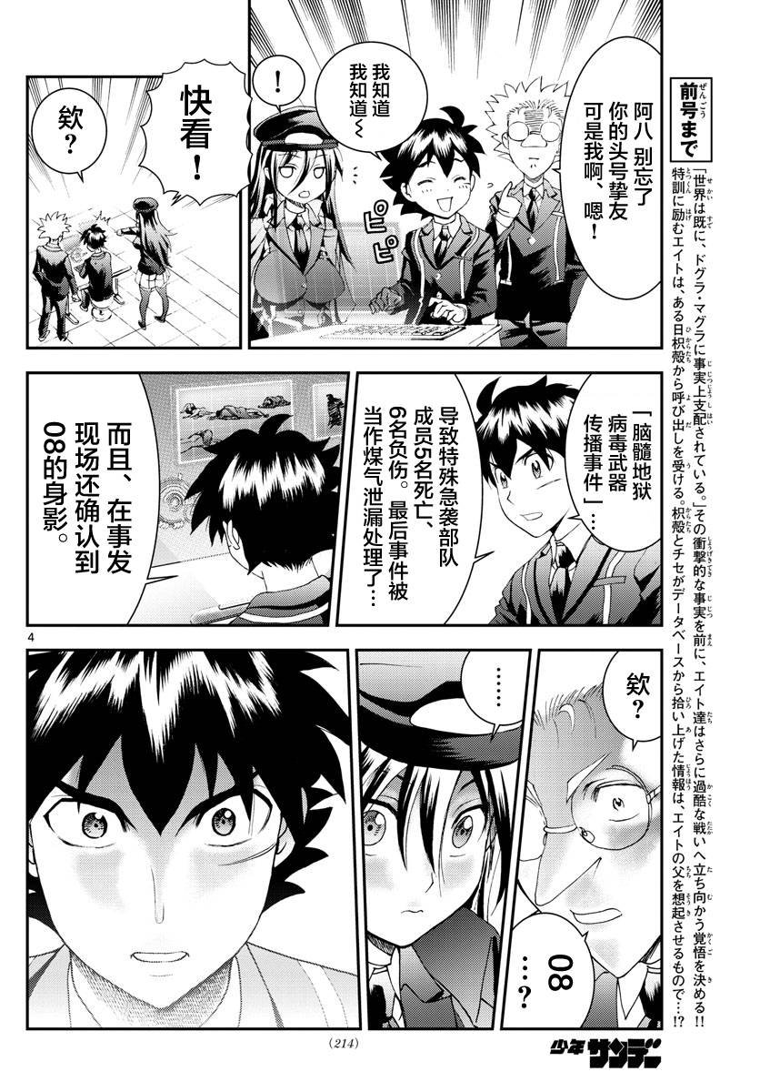 第130话 08
