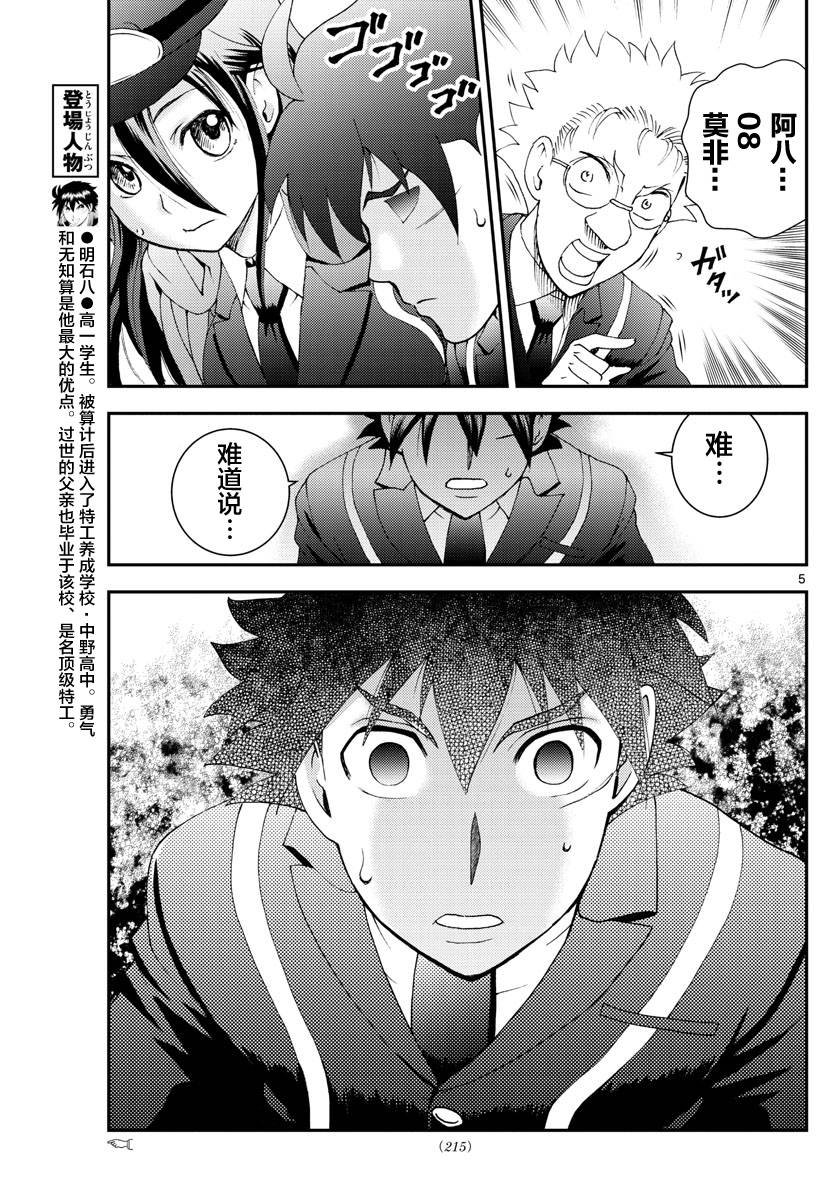 第130话 08