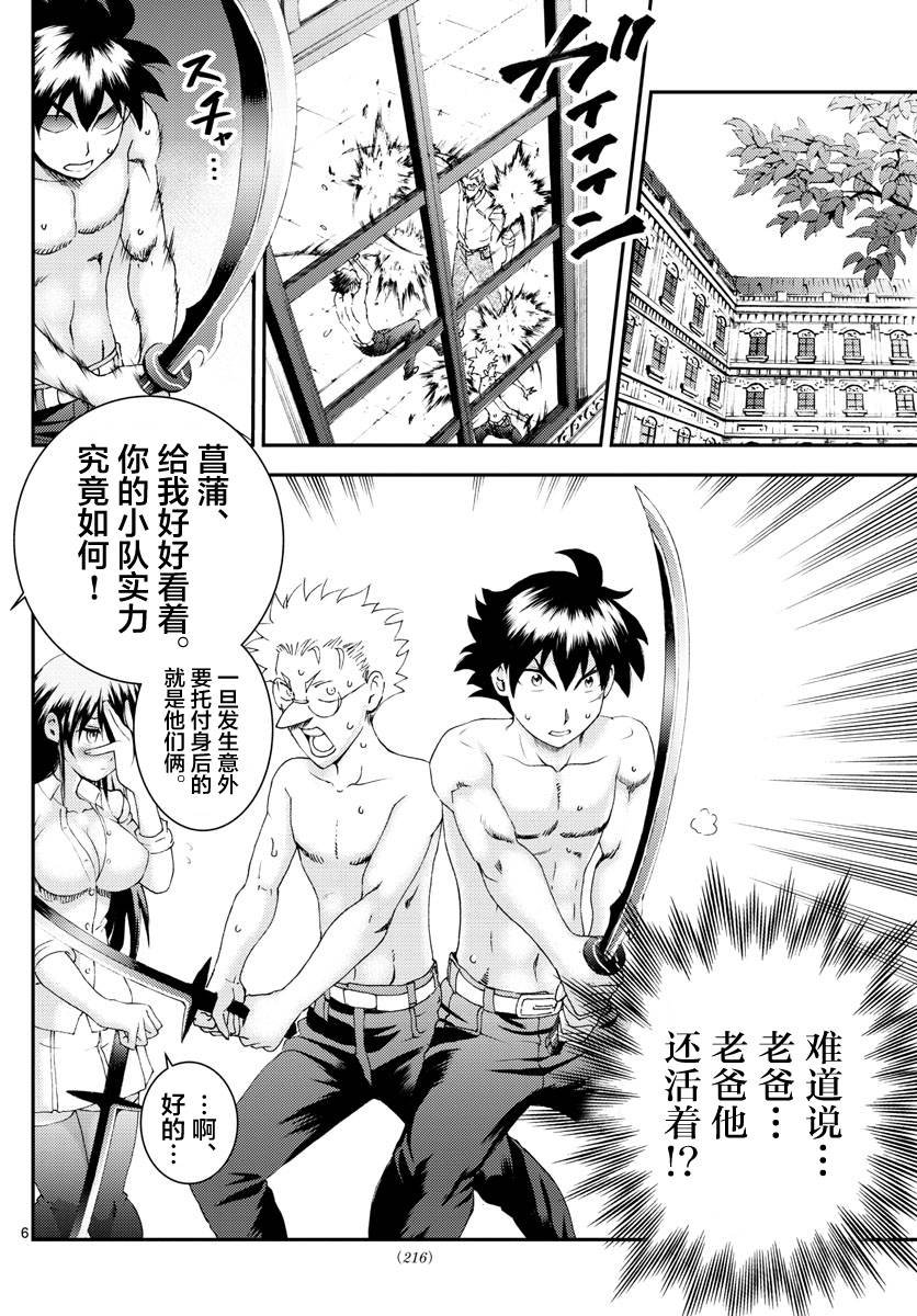第130话 08