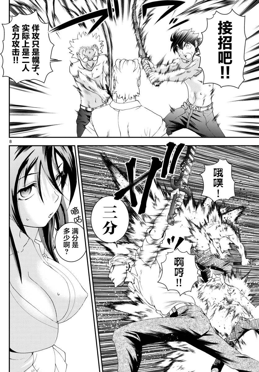 第130话 08