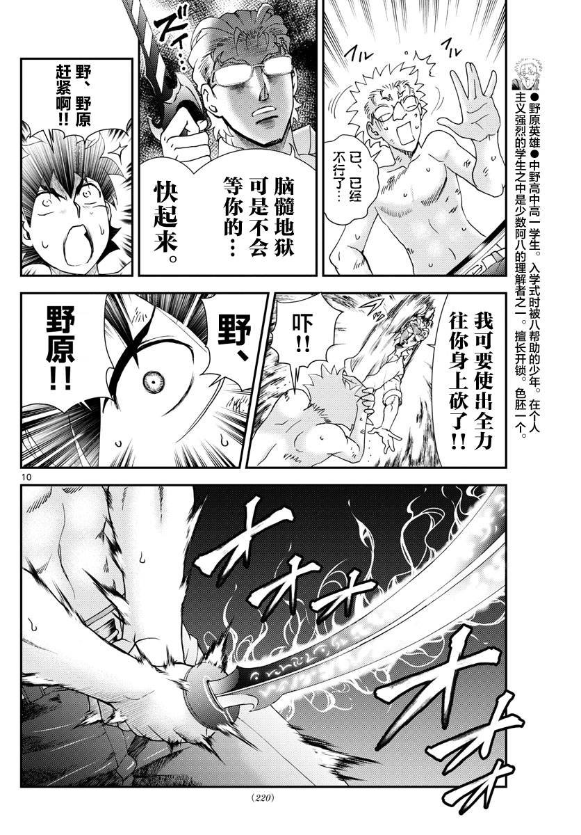 第130话 08