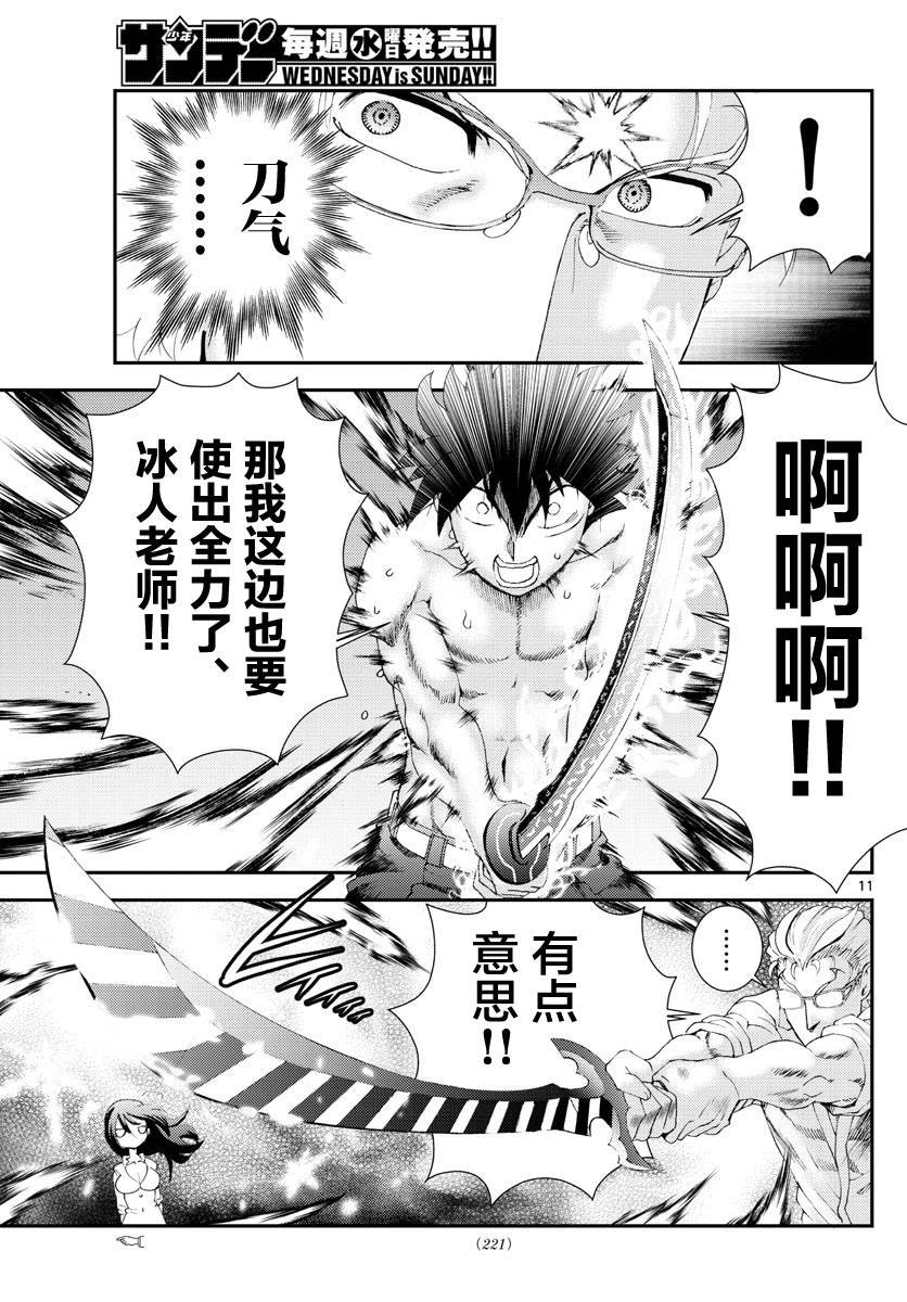 第130话 08