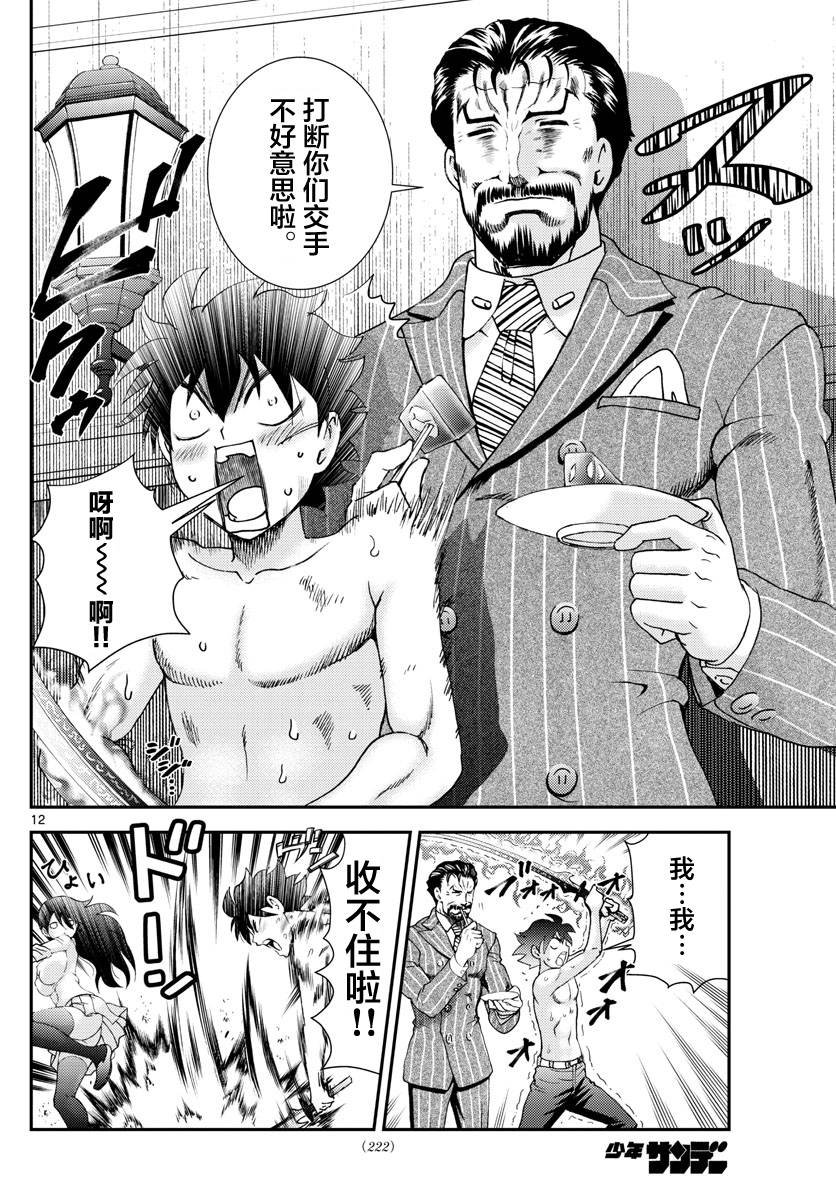 第130话 08