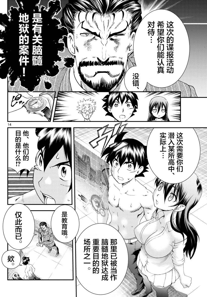 第130话 08