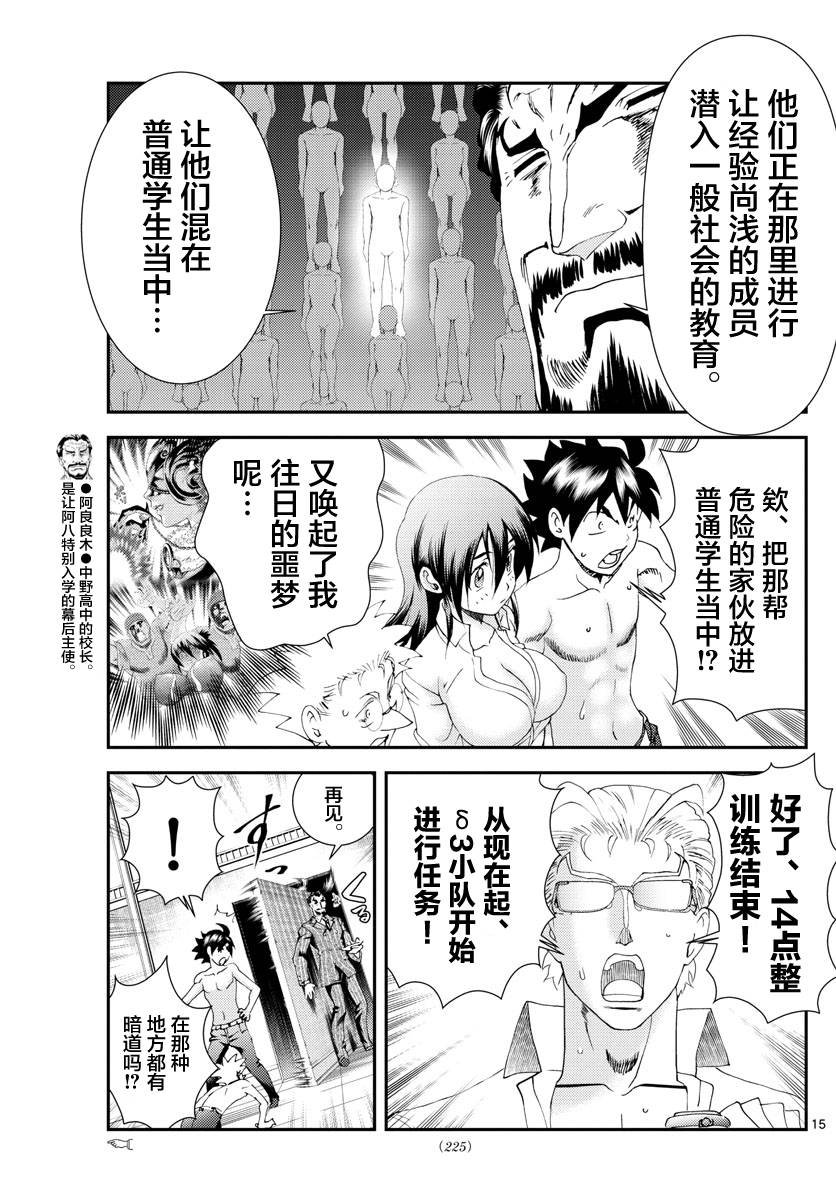 第130话 08