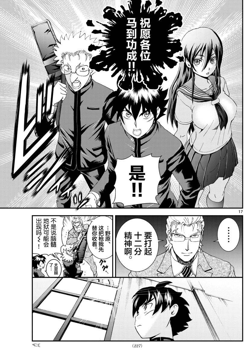 第130话 08