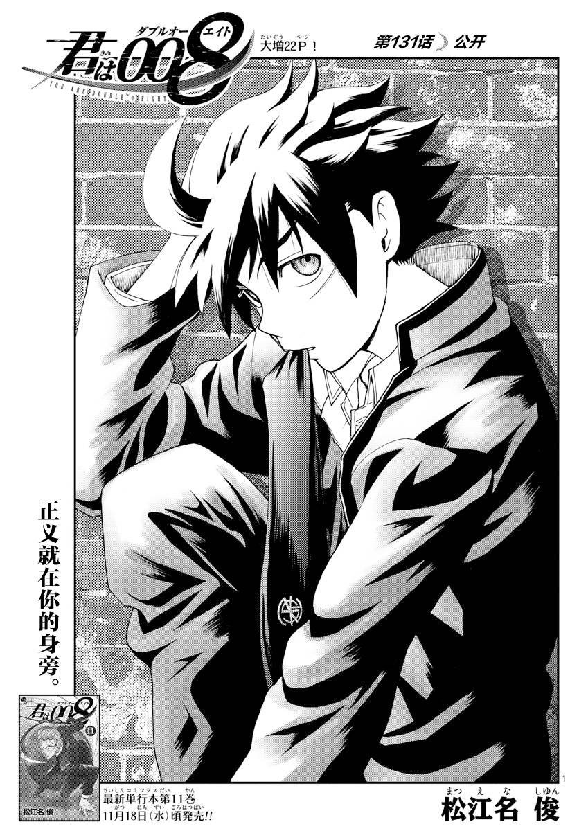 第131话 公开