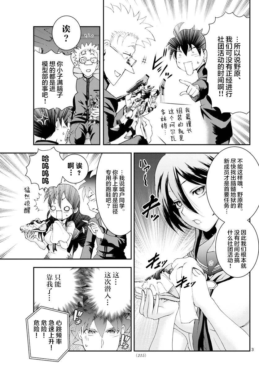 第131话 公开