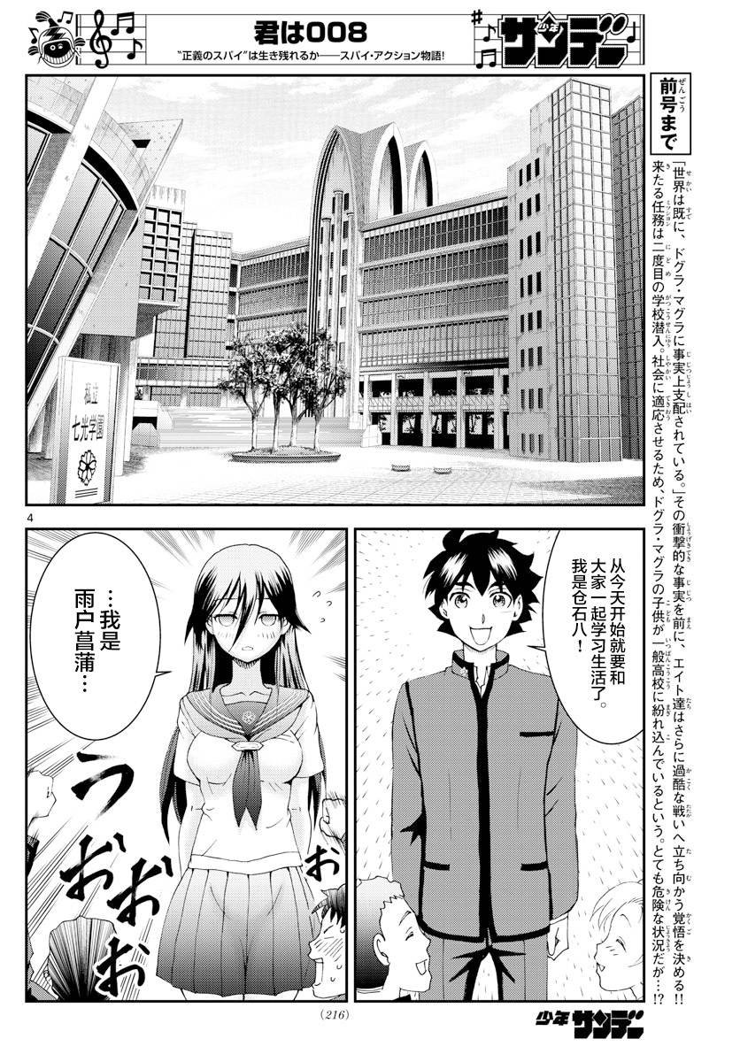 第131话 公开