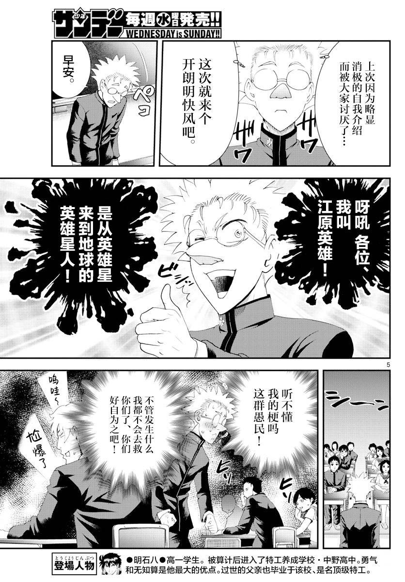 第131话 公开