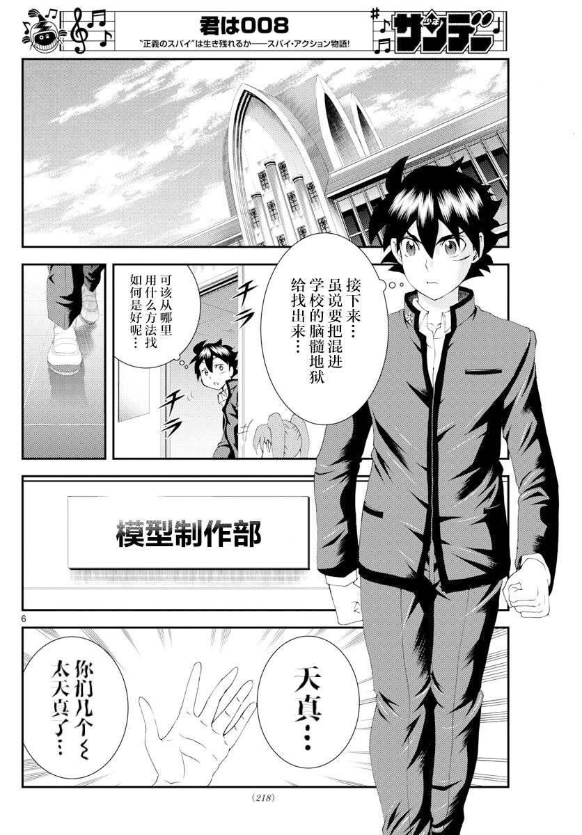 第131话 公开