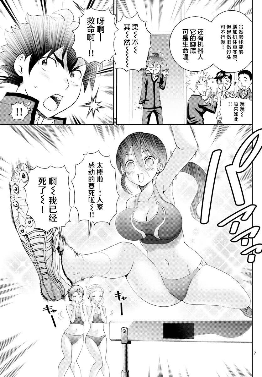 第131话 公开