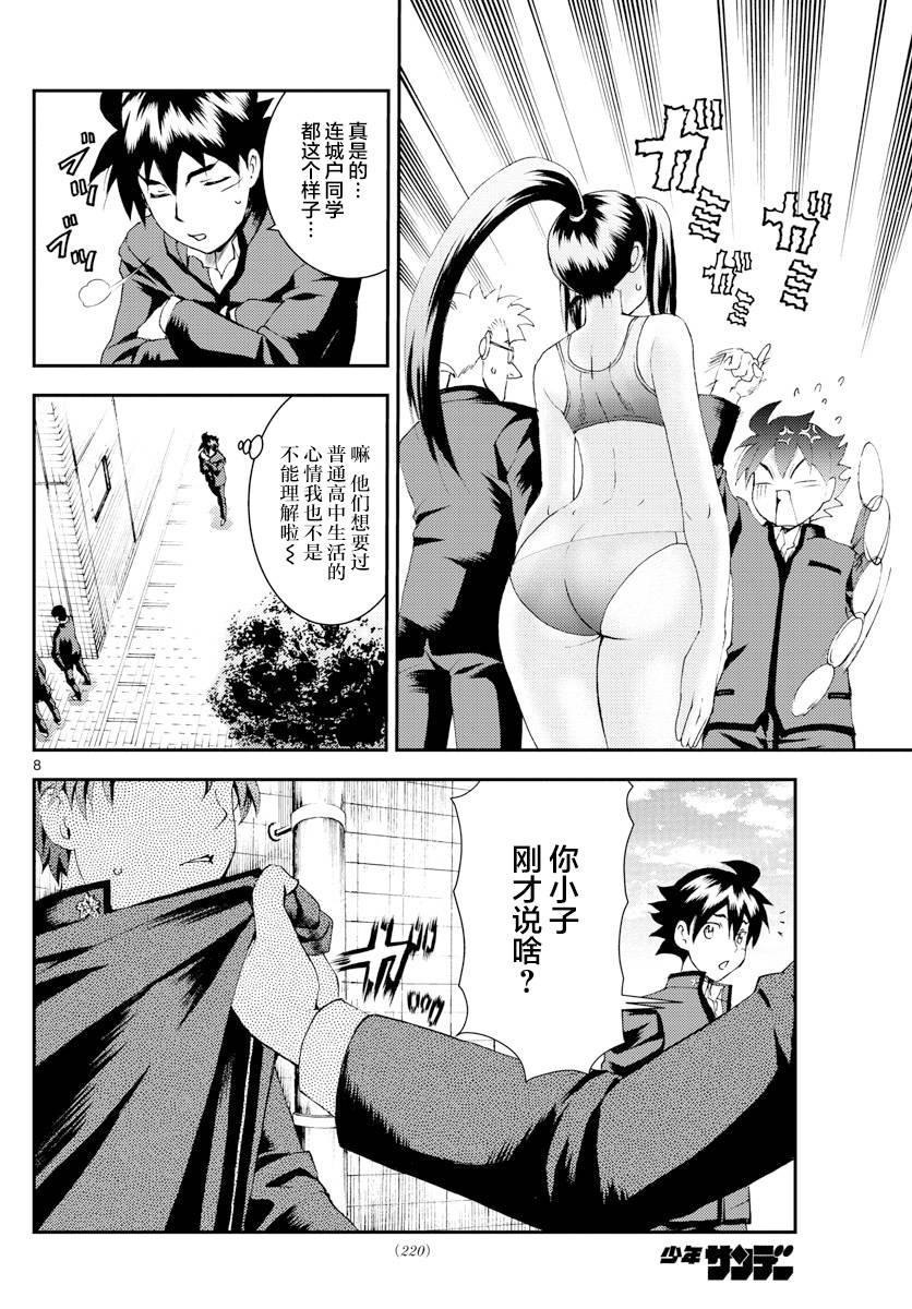 第131话 公开