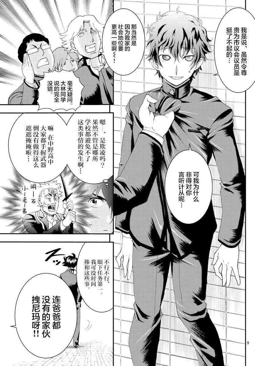 第131话 公开
