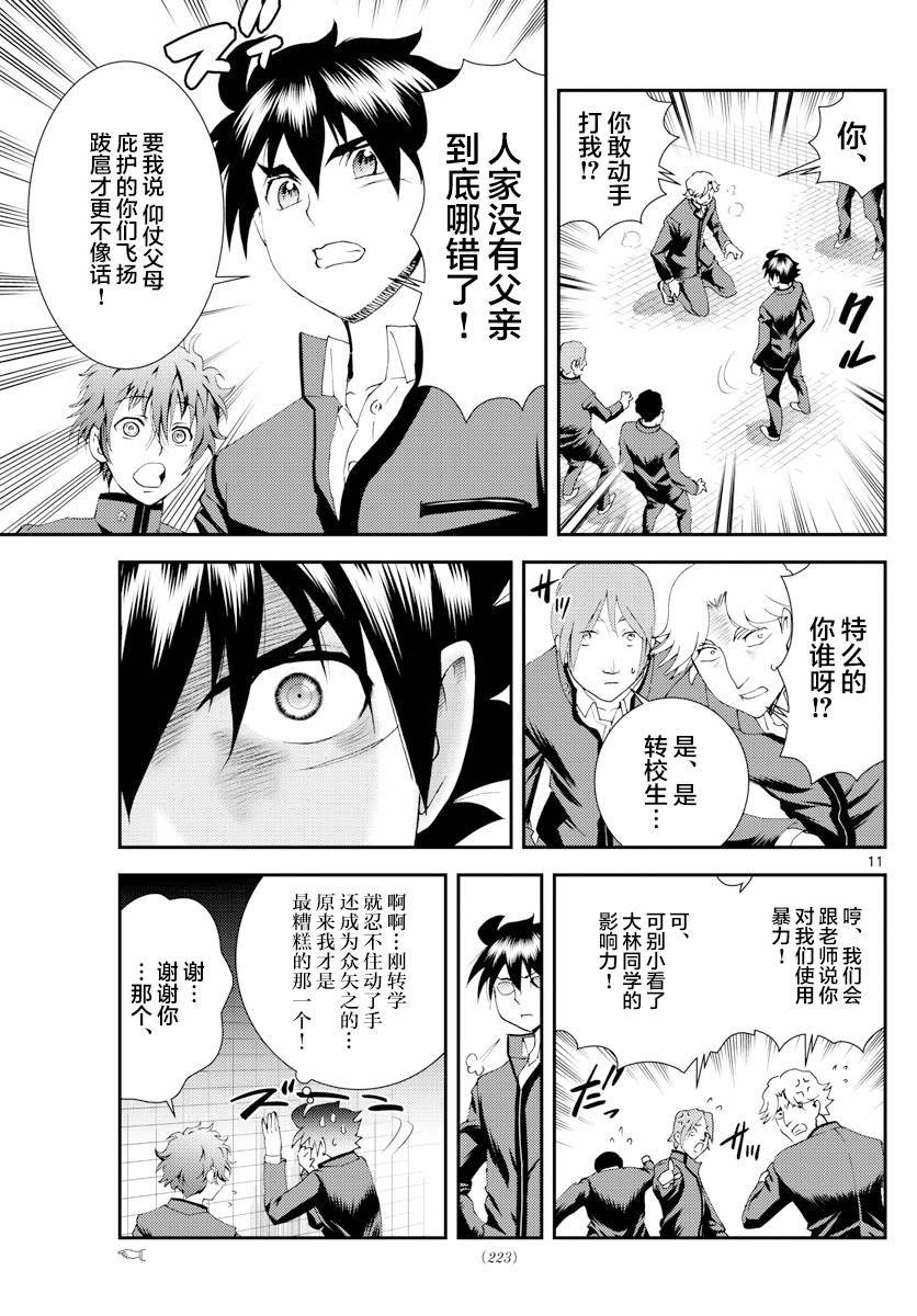 第131话 公开