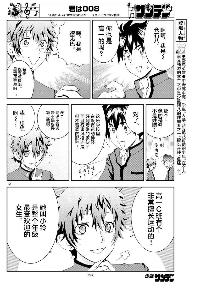第131话 公开