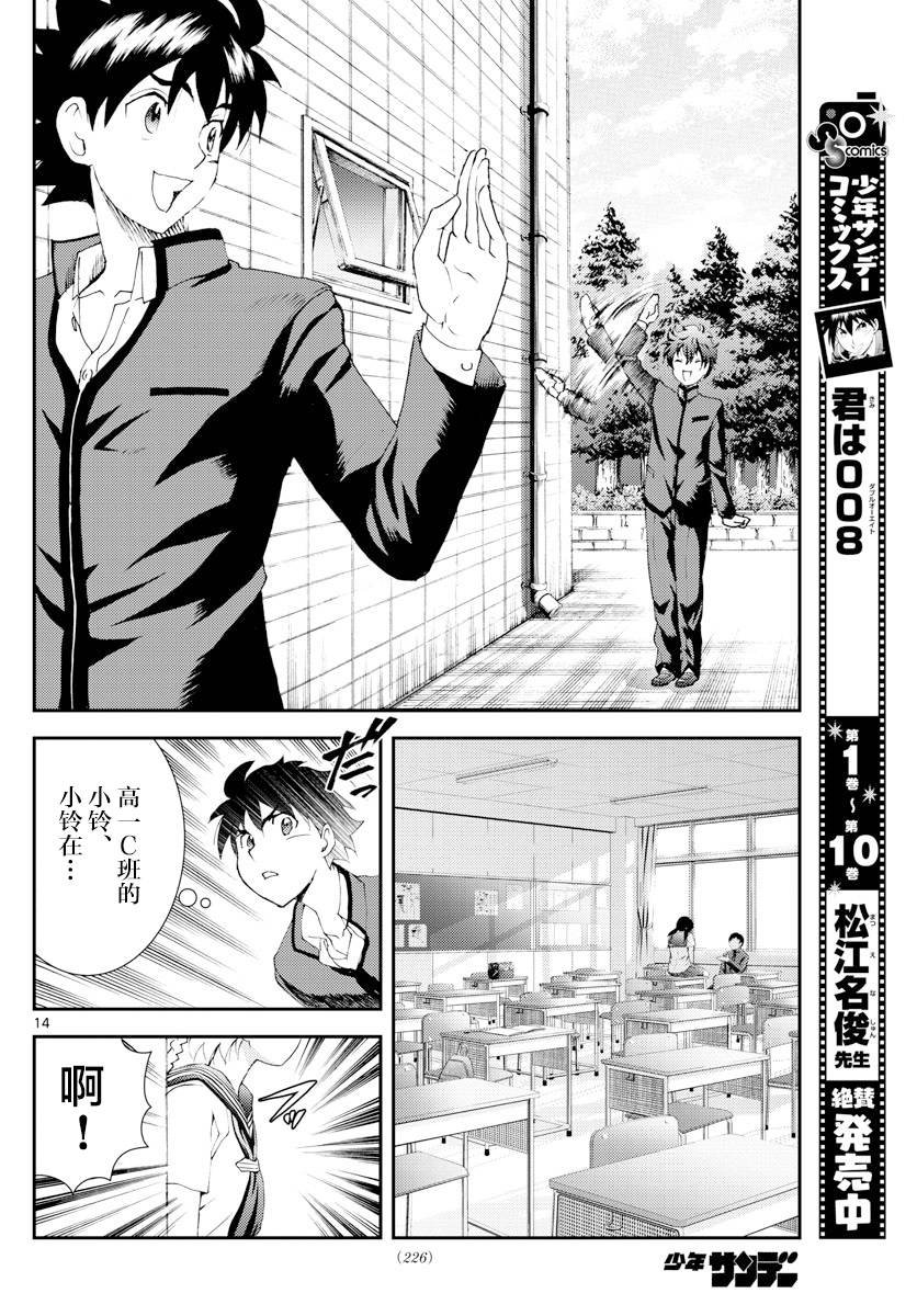 第131话 公开