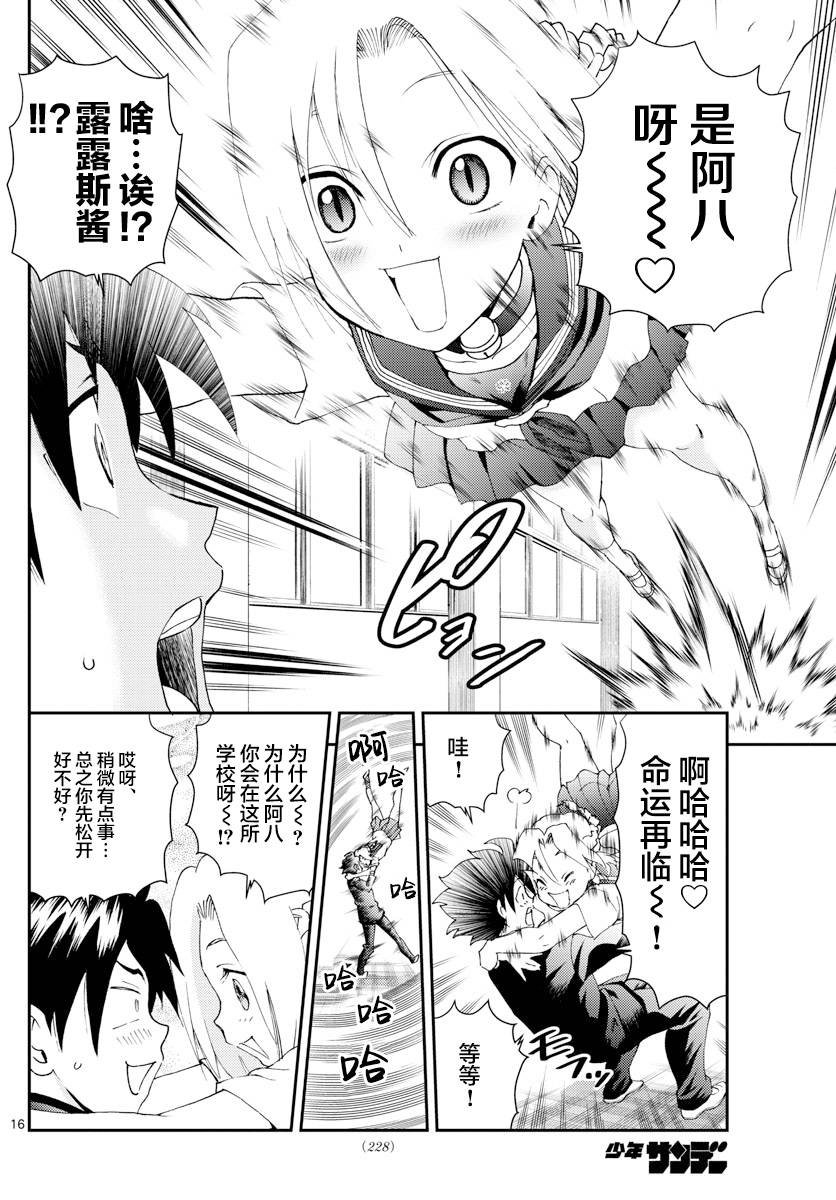 第131话 公开