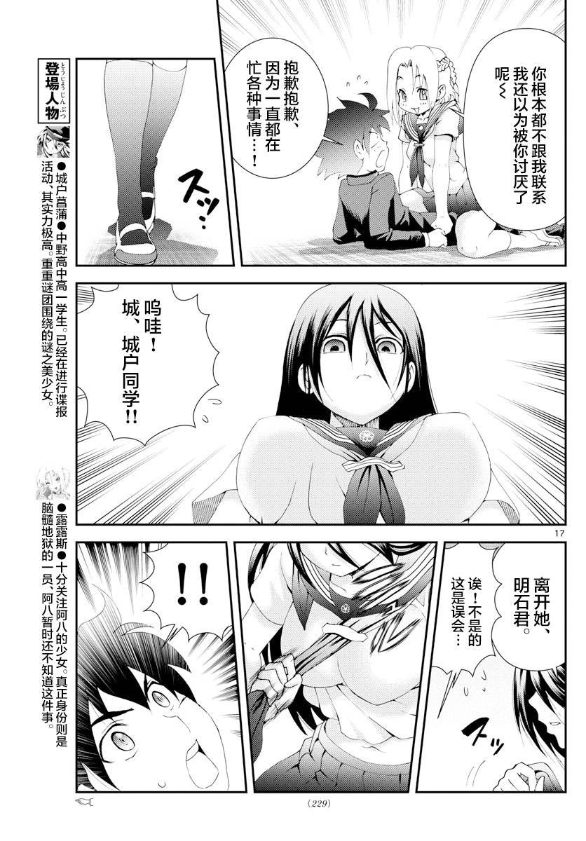 第131话 公开