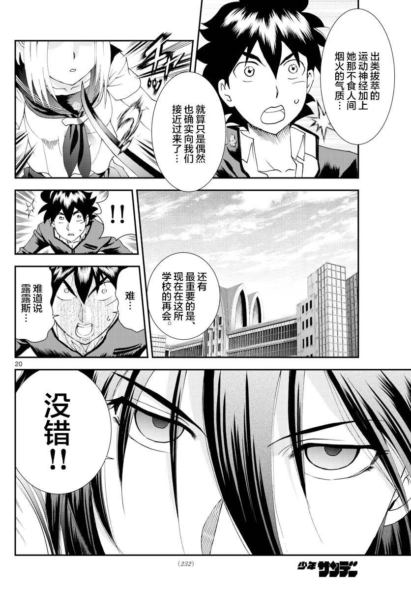 第131话 公开