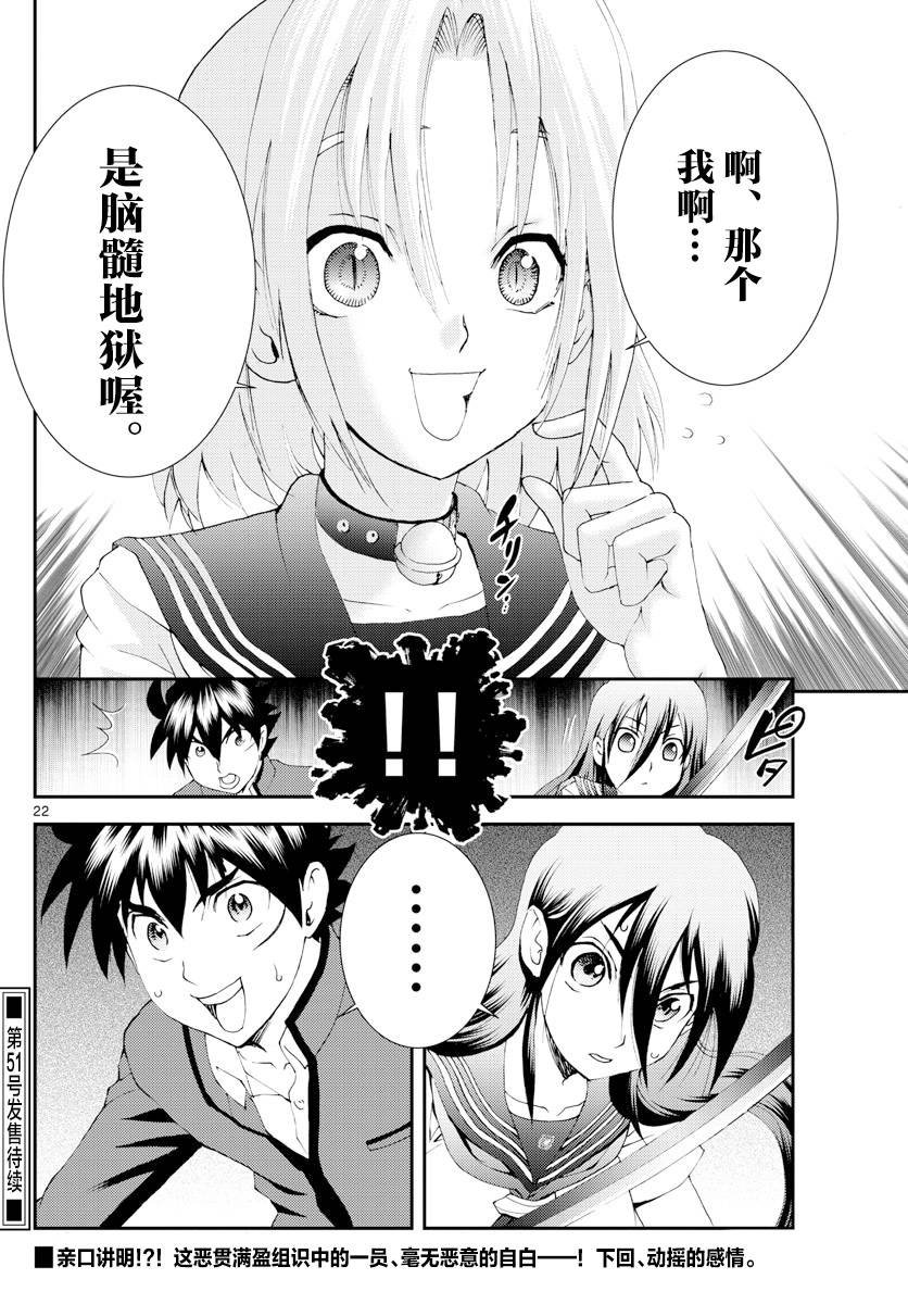 第131话 公开