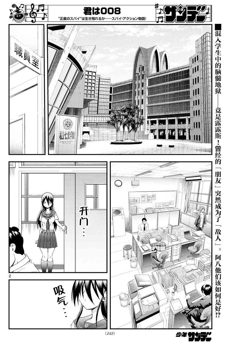 第132话 剑拔弩张