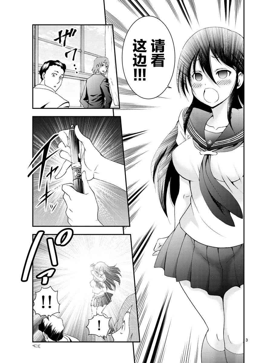 第132话 剑拔弩张
