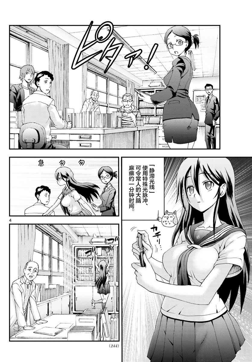 第132话 剑拔弩张