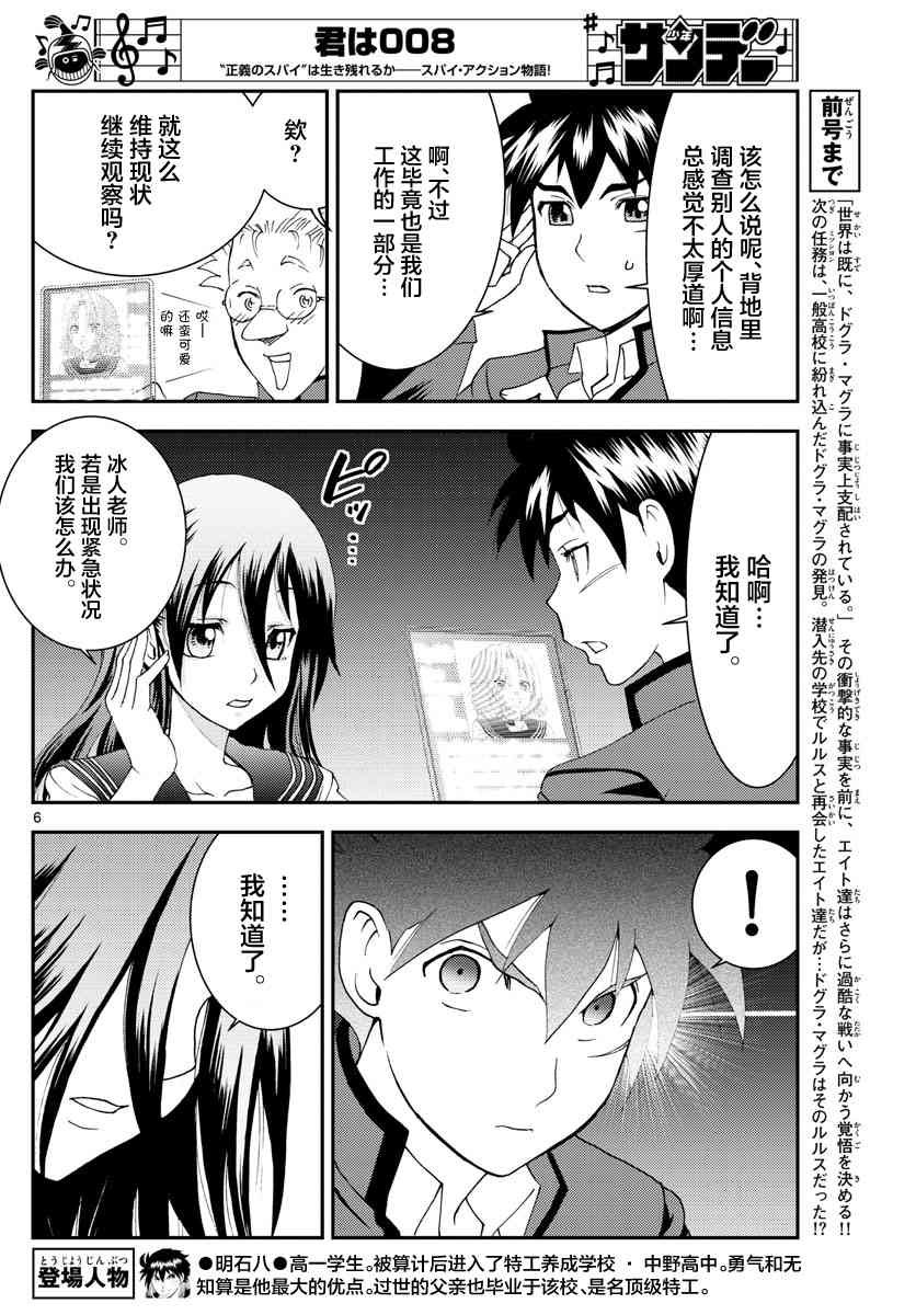 第132话 剑拔弩张