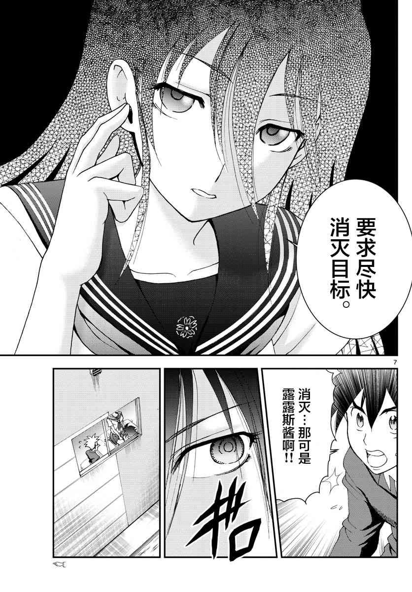 第132话 剑拔弩张