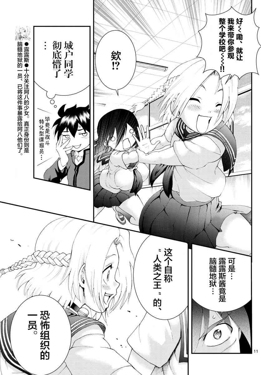 第132话 剑拔弩张