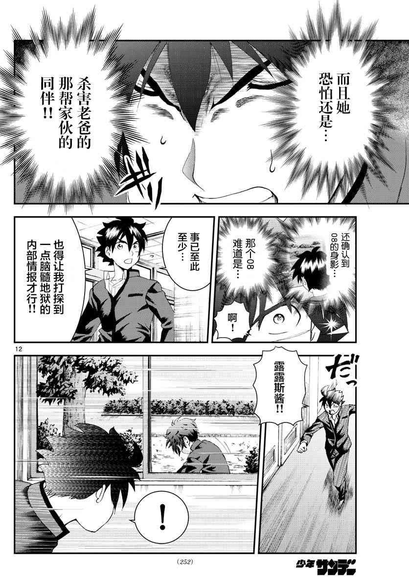 第132话 剑拔弩张