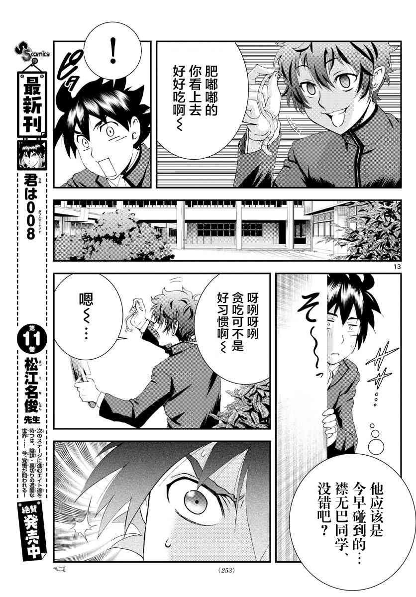 第132话 剑拔弩张