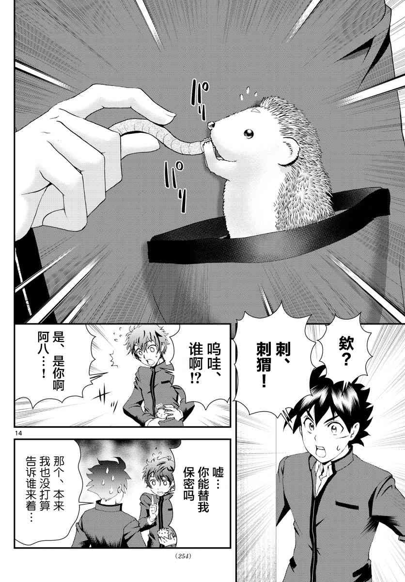 第132话 剑拔弩张