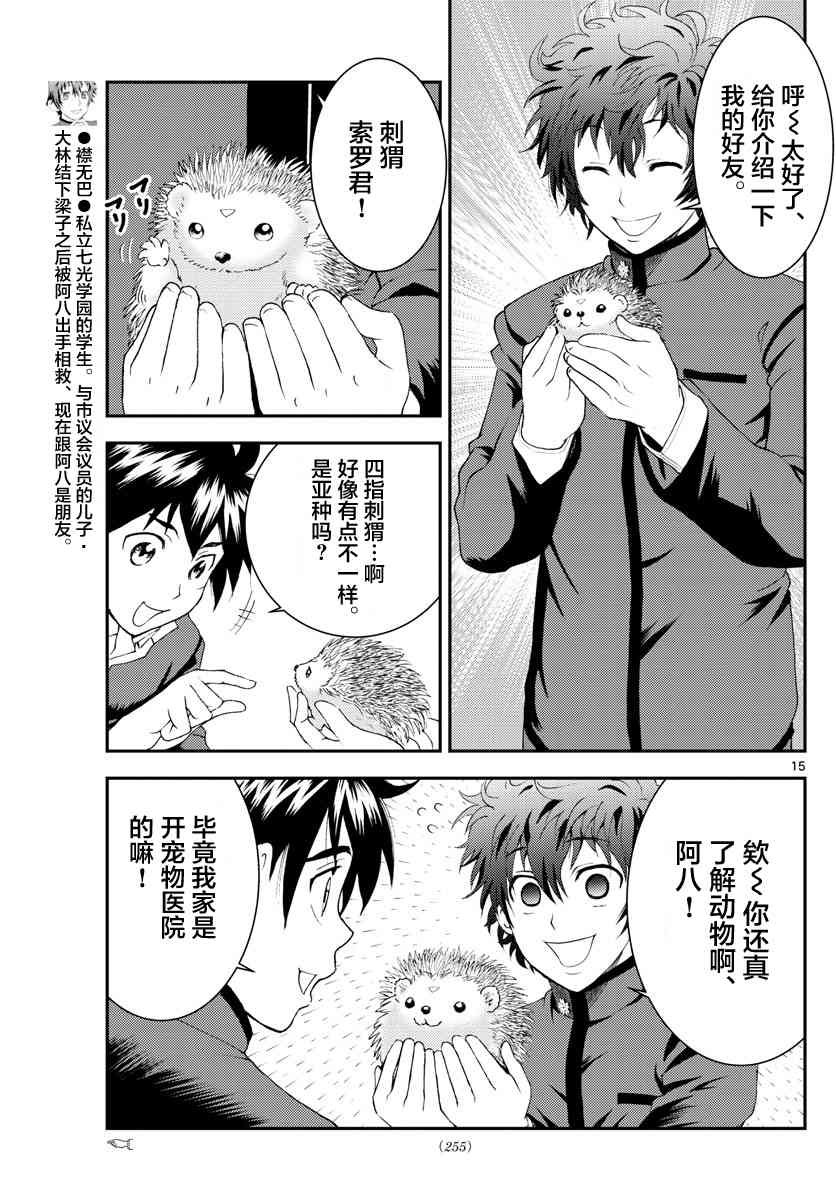 第132话 剑拔弩张