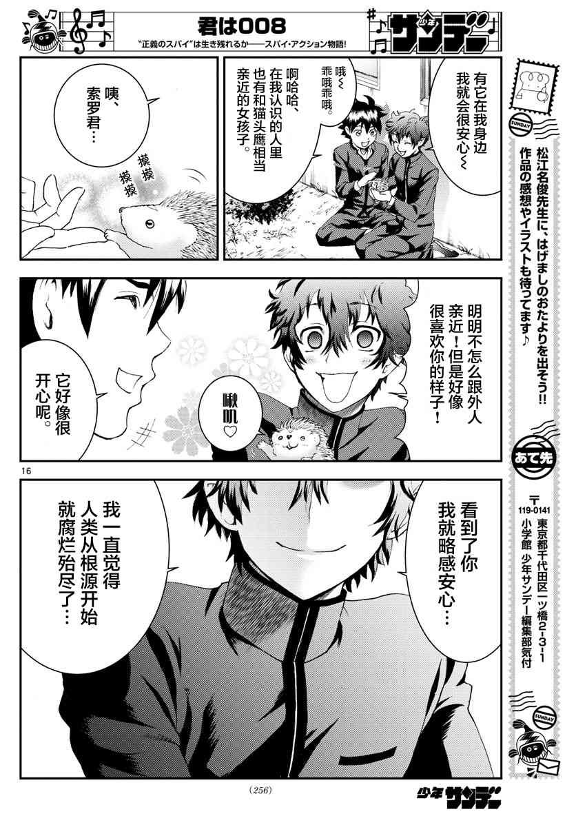 第132话 剑拔弩张