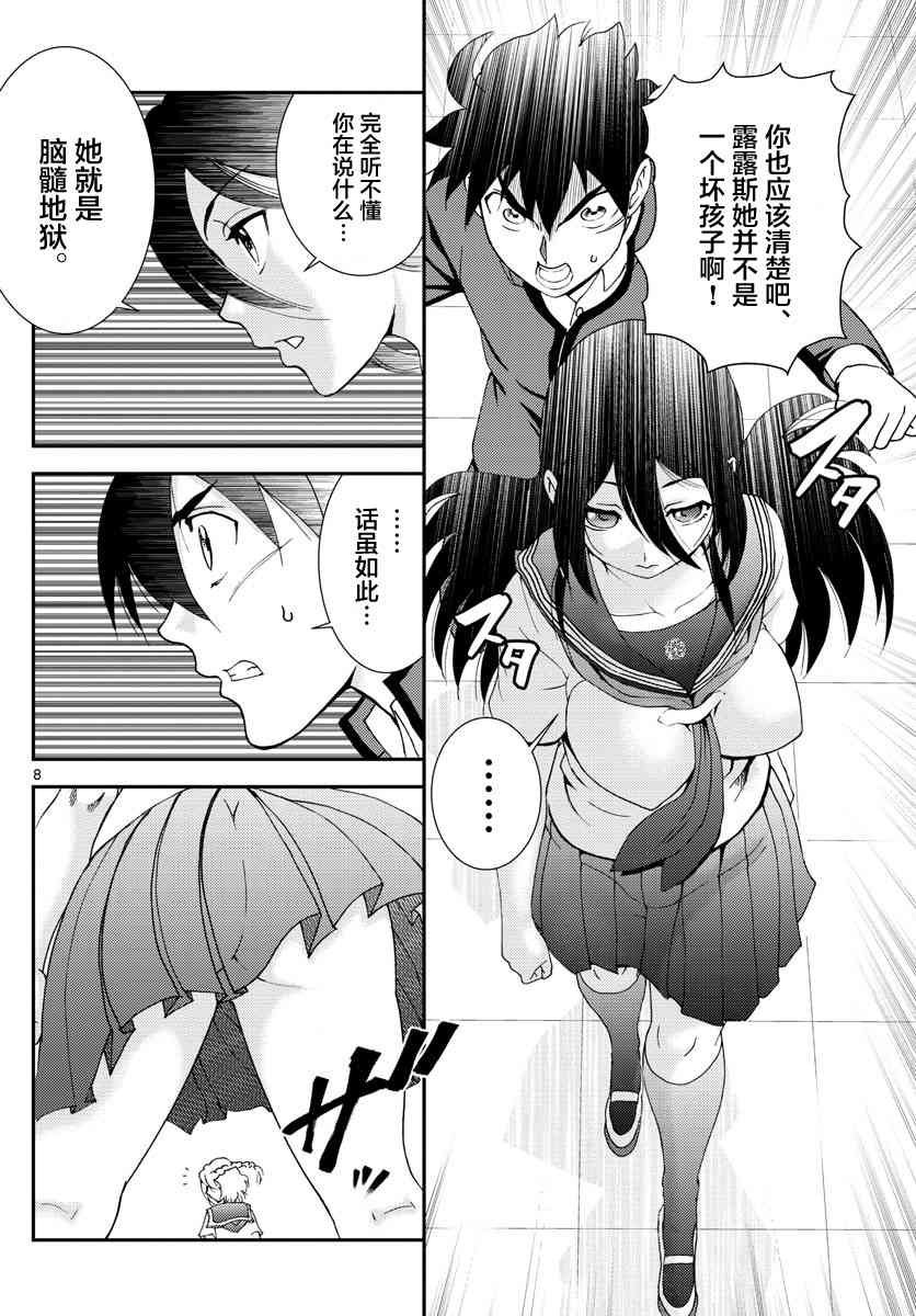 第132话 剑拔弩张