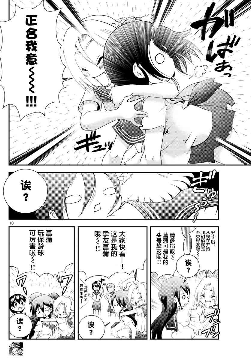 第132话 剑拔弩张