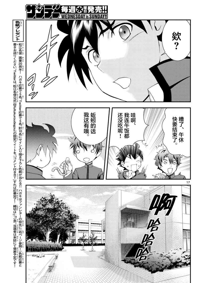 第132话 剑拔弩张