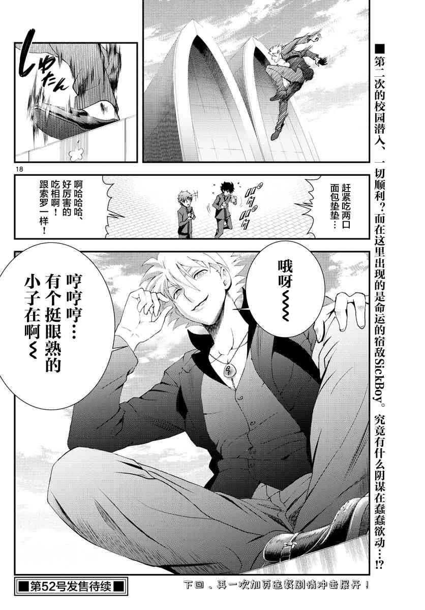 第132话 剑拔弩张