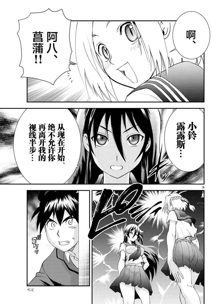 第132话 剑拔弩张
