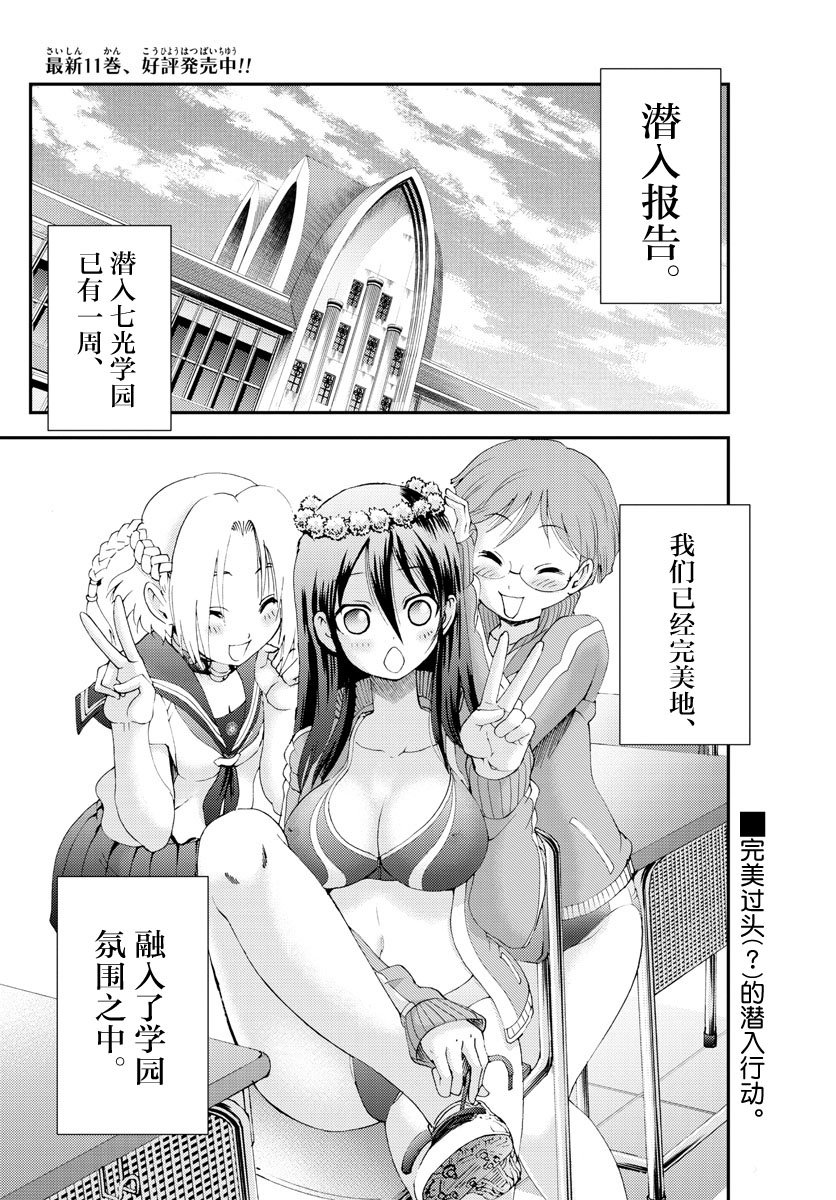 第133话 意料之外！！